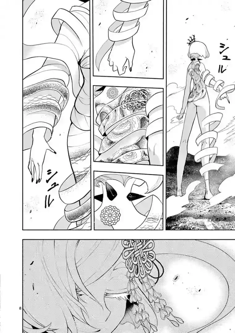 脏器公主第20话