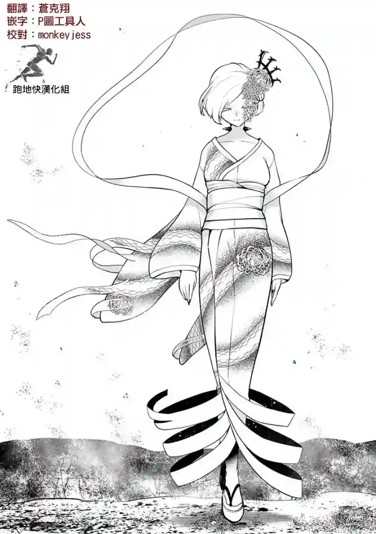 脏器公主第20话