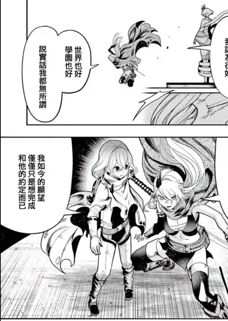 脏器公主第22话