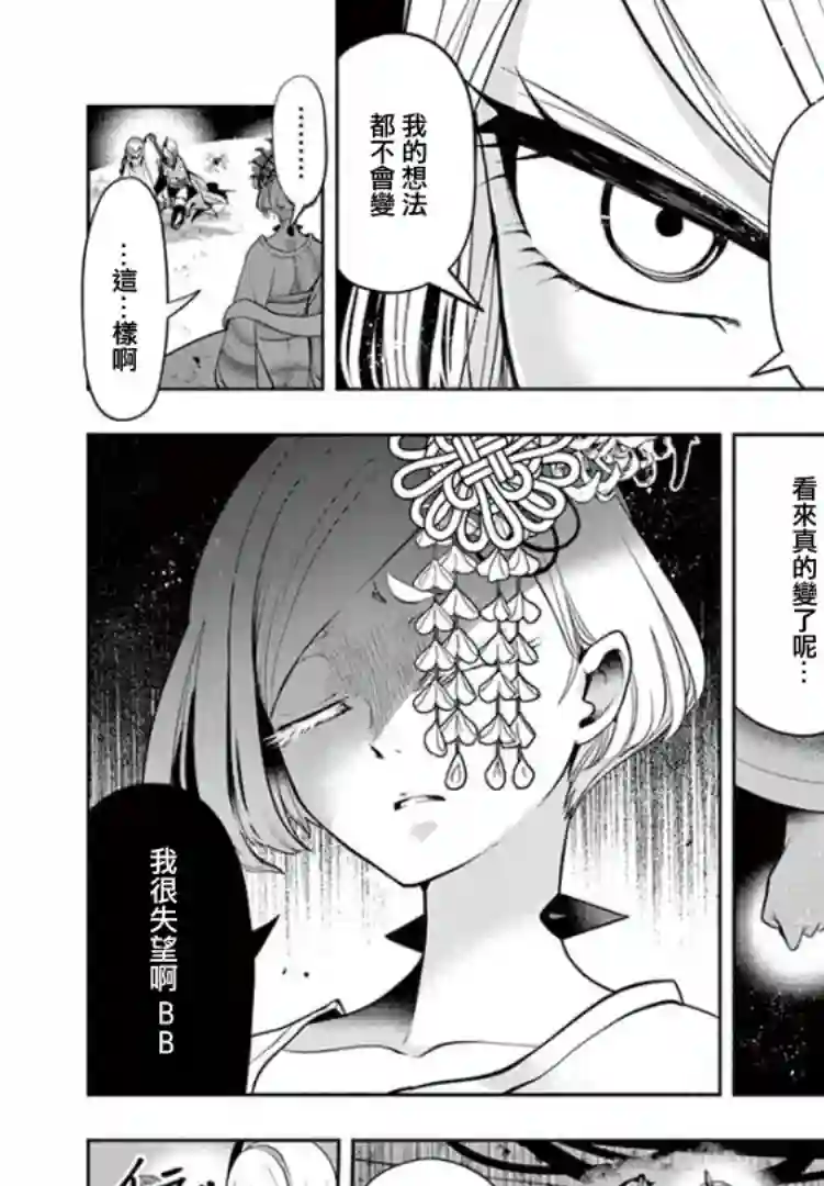 脏器公主第22话