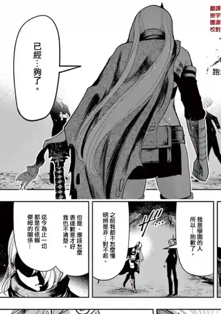 脏器公主第23话