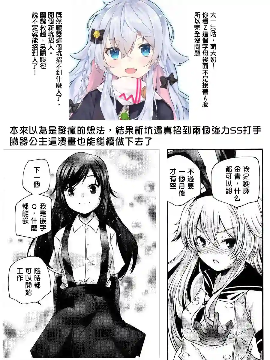 脏器公主第23话