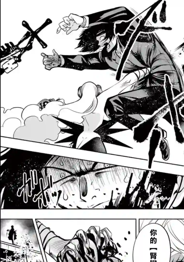 脏器公主第26话