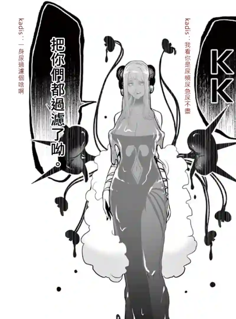 脏器公主第26话