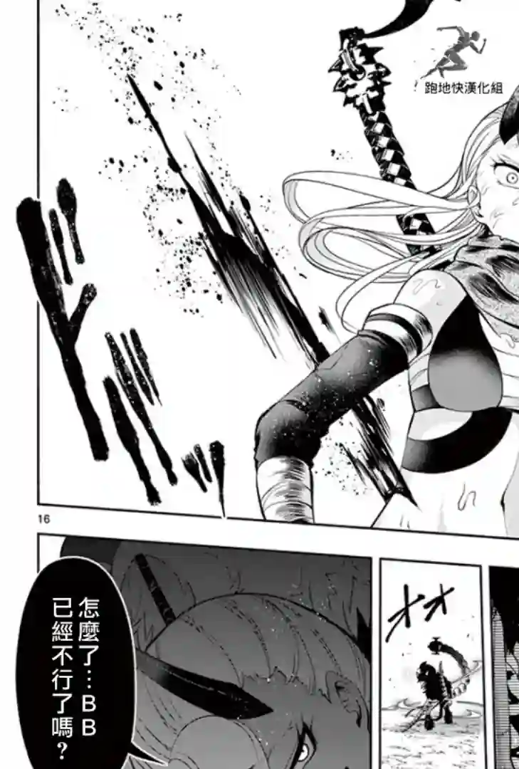 脏器公主第26话