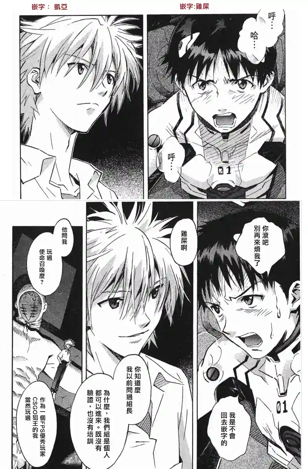 脏器公主第26话