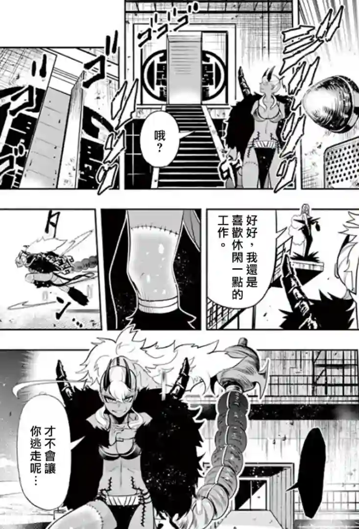 脏器公主第26话