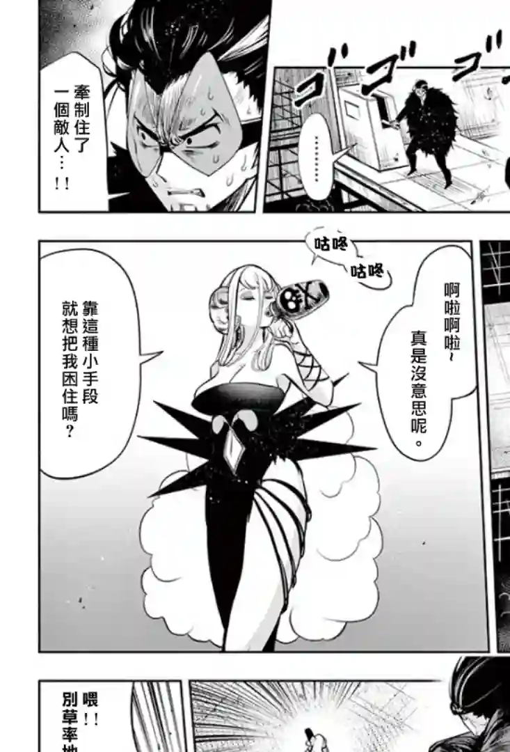 脏器公主第26话