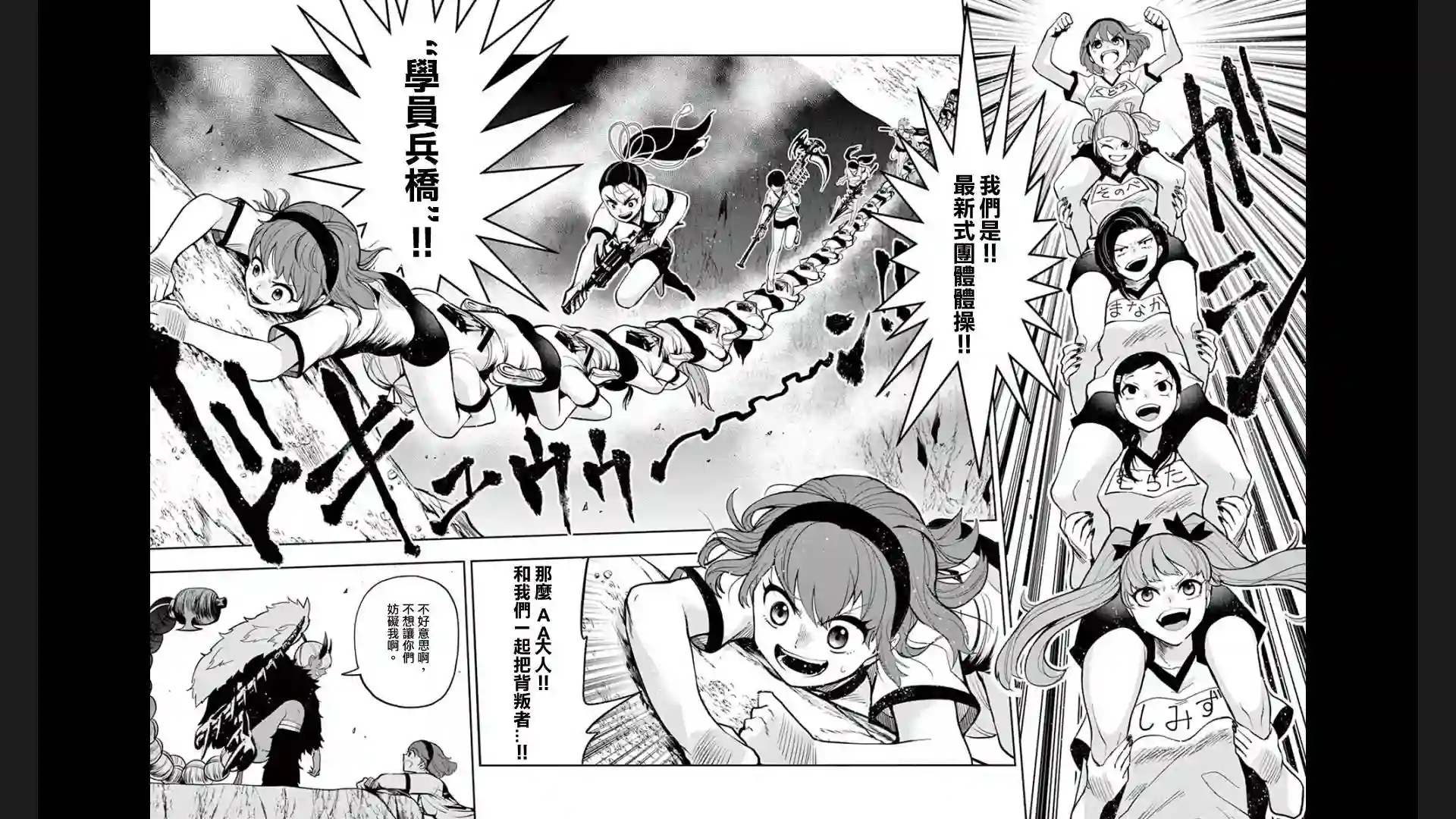 脏器公主第27话