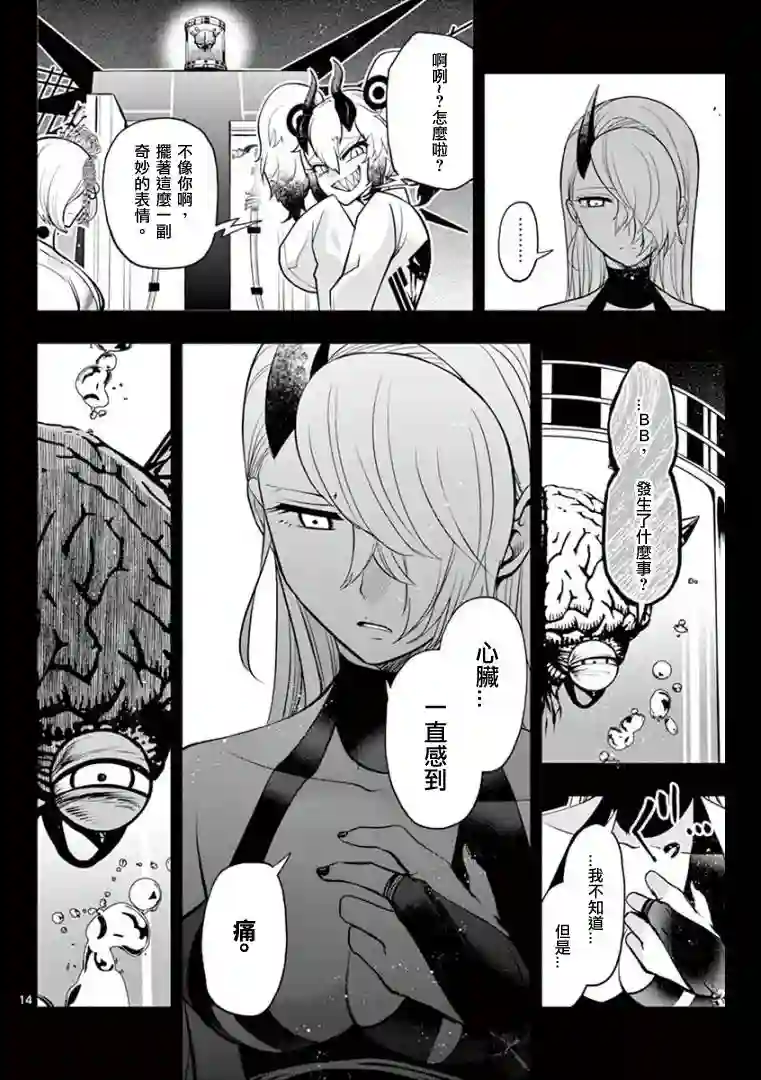 脏器公主第27话