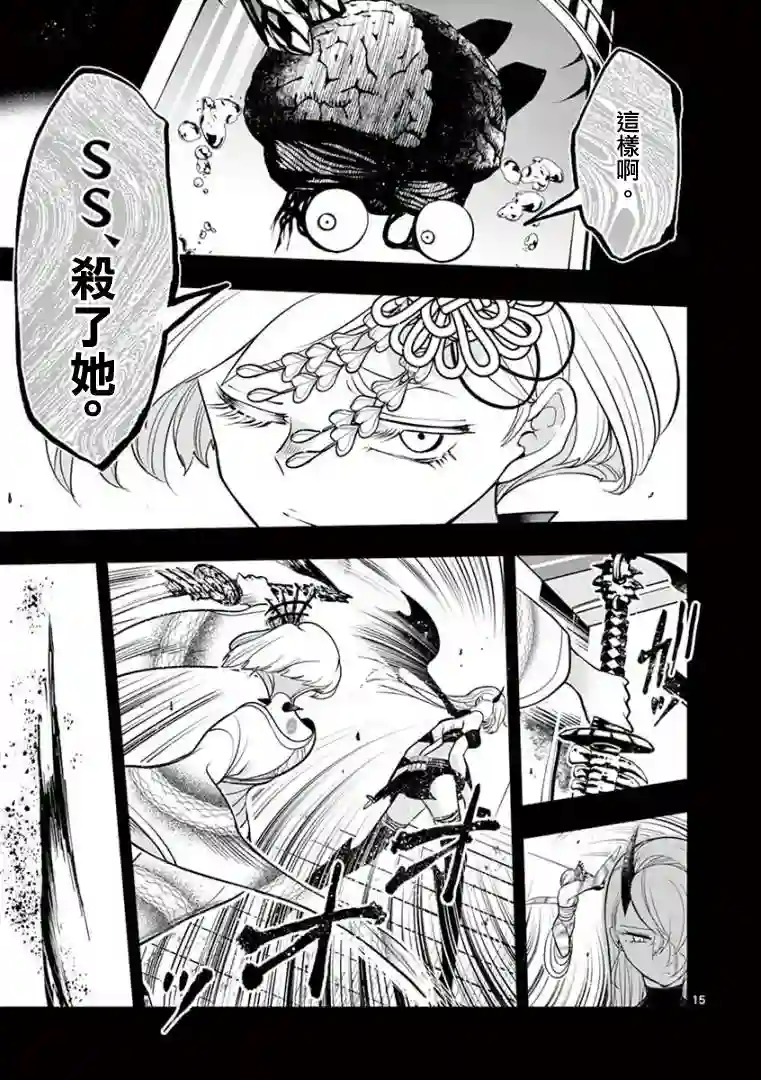 脏器公主第27话