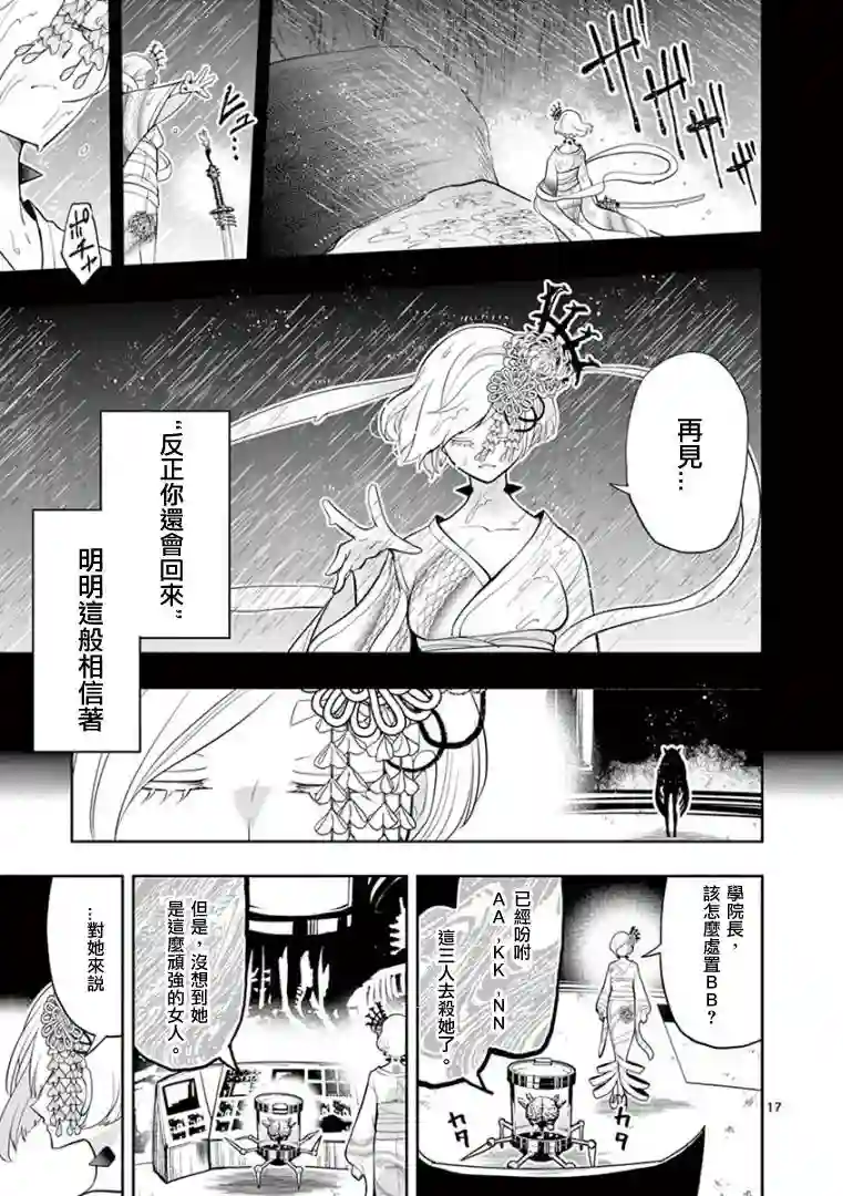 脏器公主第27话