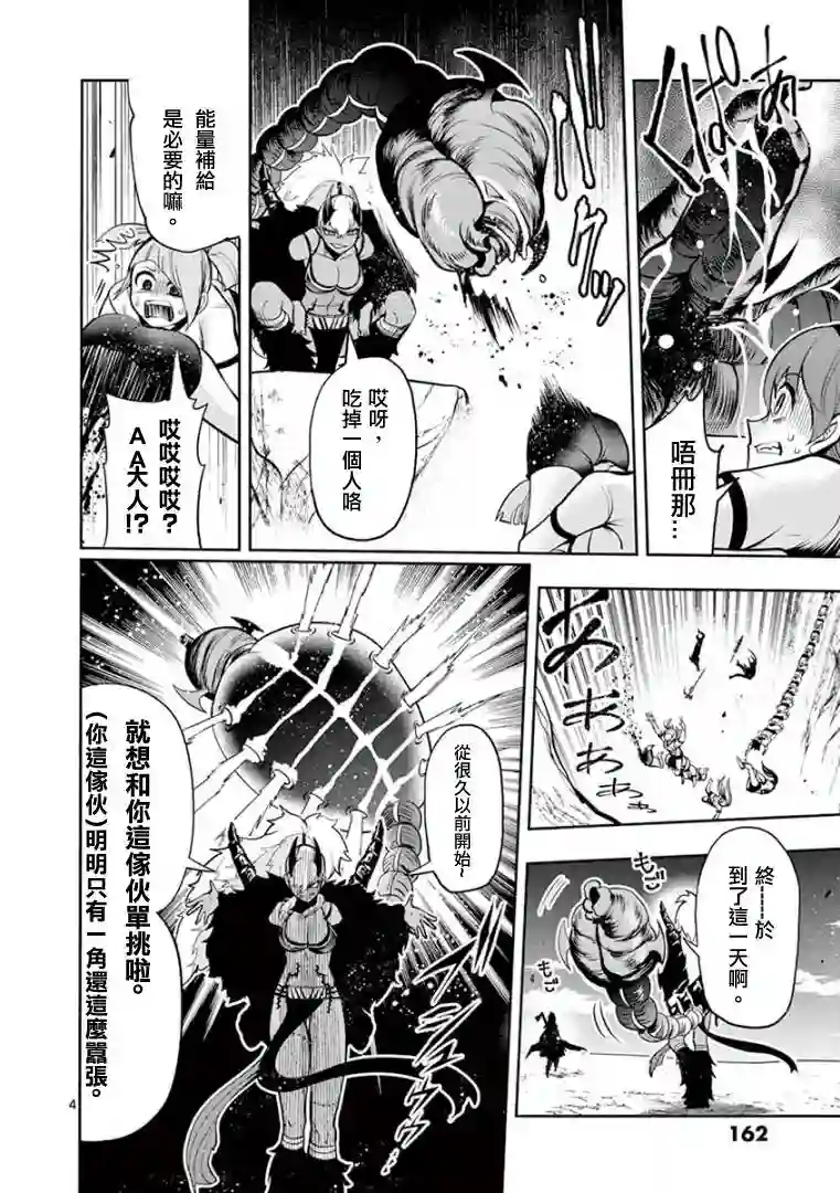 脏器公主第27话