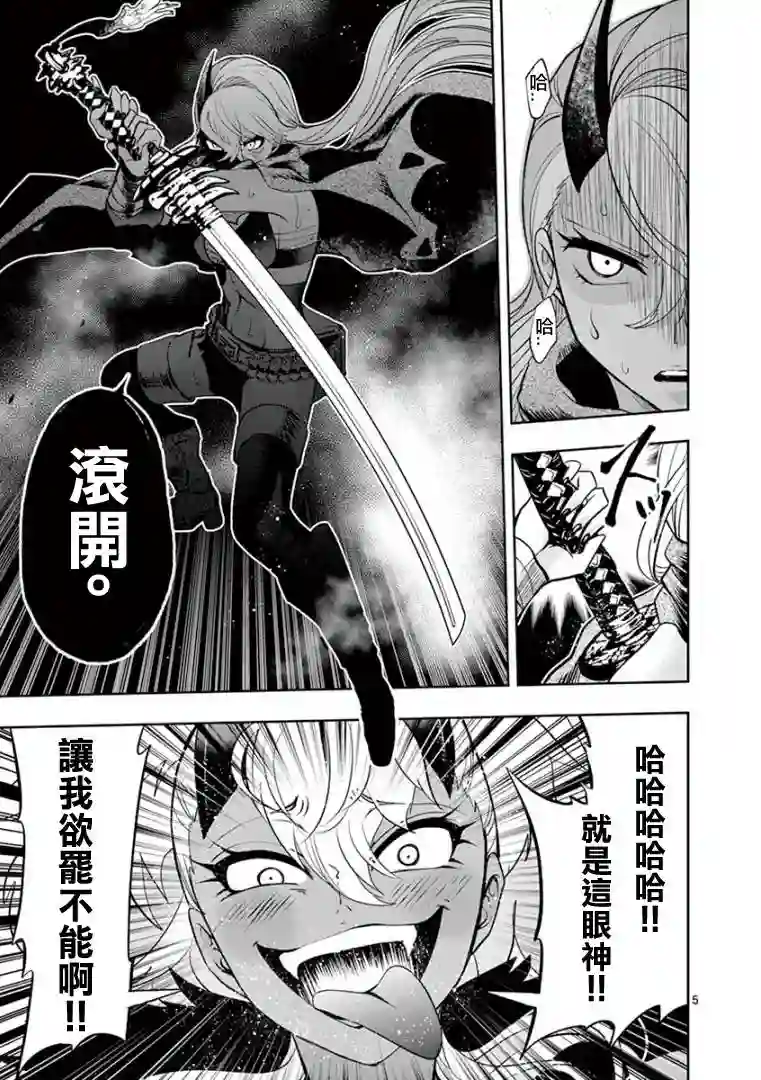 脏器公主第27话