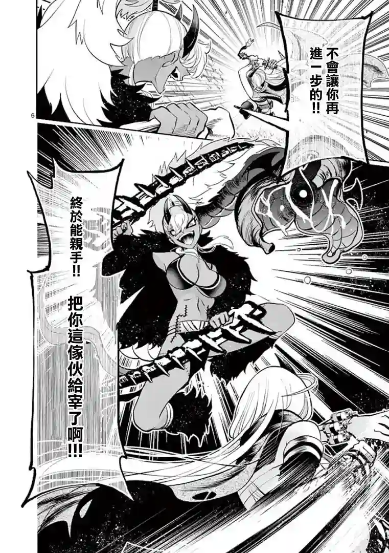 脏器公主第27话