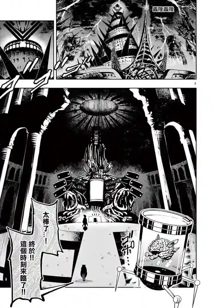 脏器公主第27话