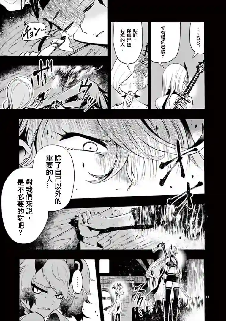 脏器公主第27话