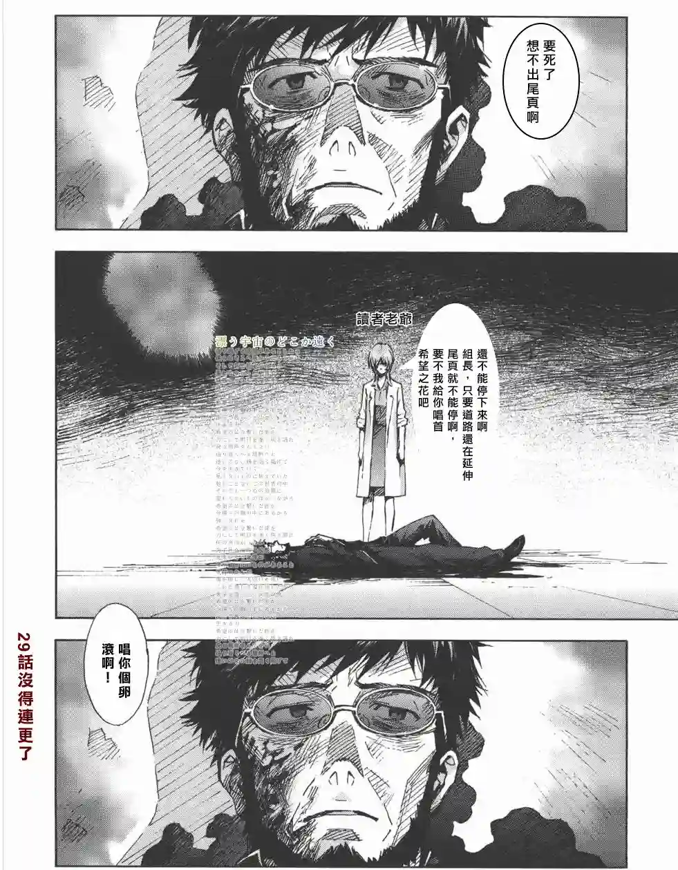 脏器公主第28话