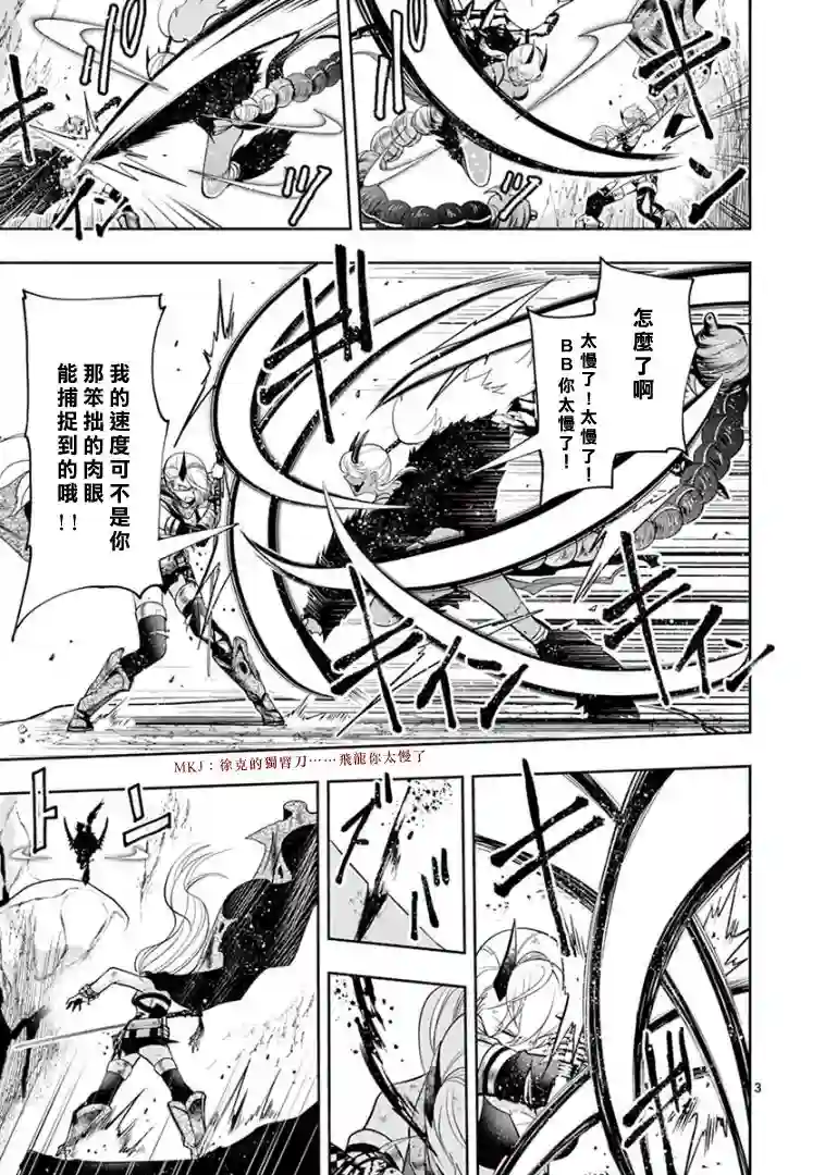 脏器公主第28话