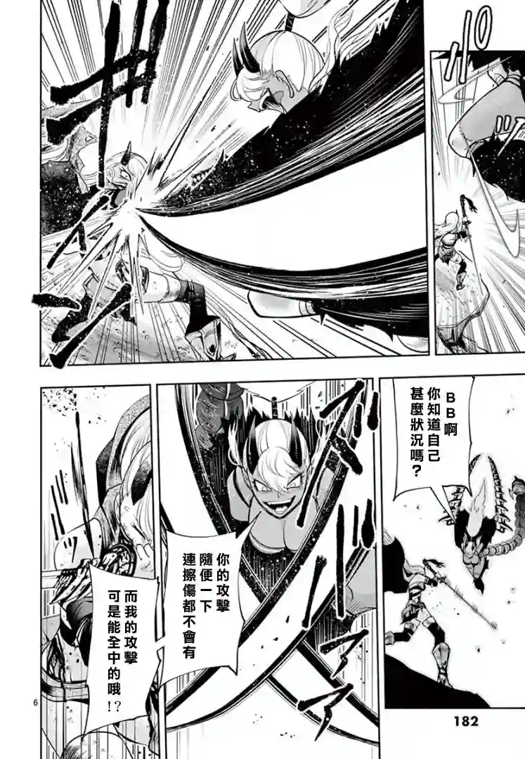 脏器公主第28话