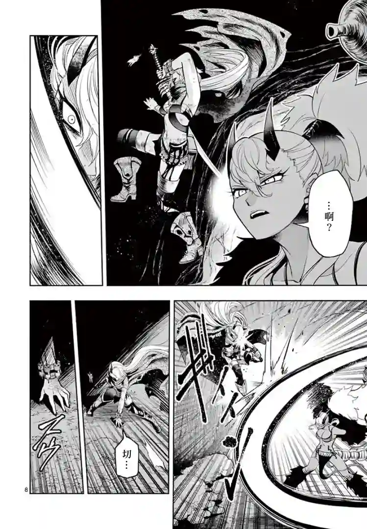 脏器公主第28话