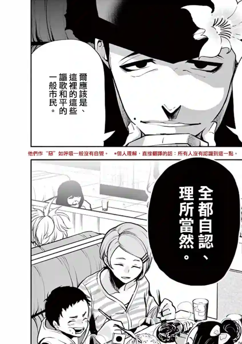 脏器公主第30话