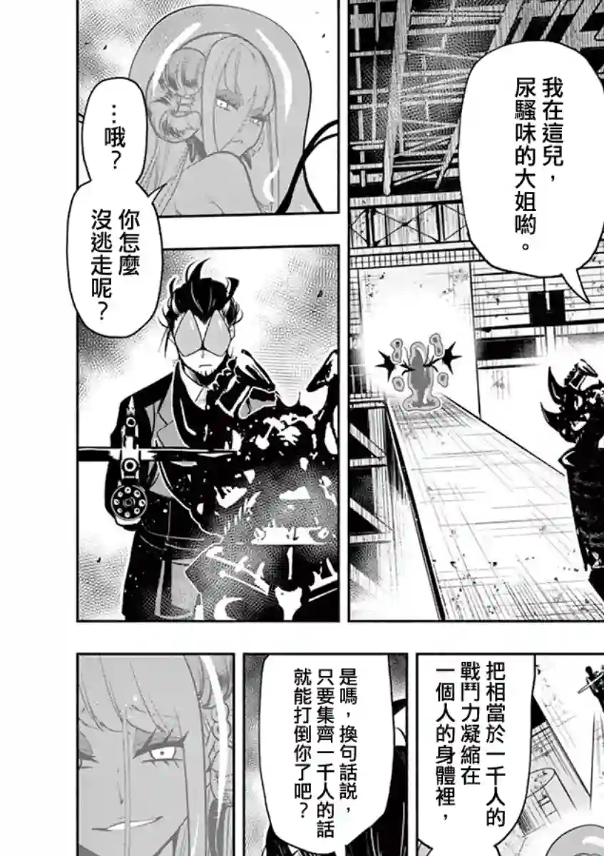 脏器公主第32话