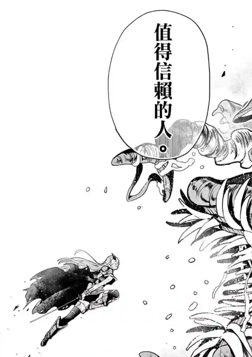 脏器公主第32话