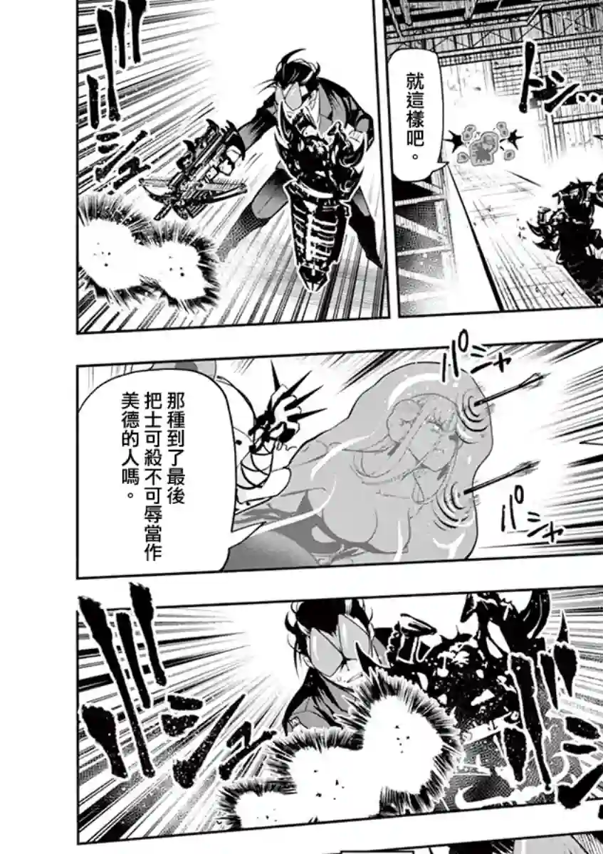 脏器公主第32话