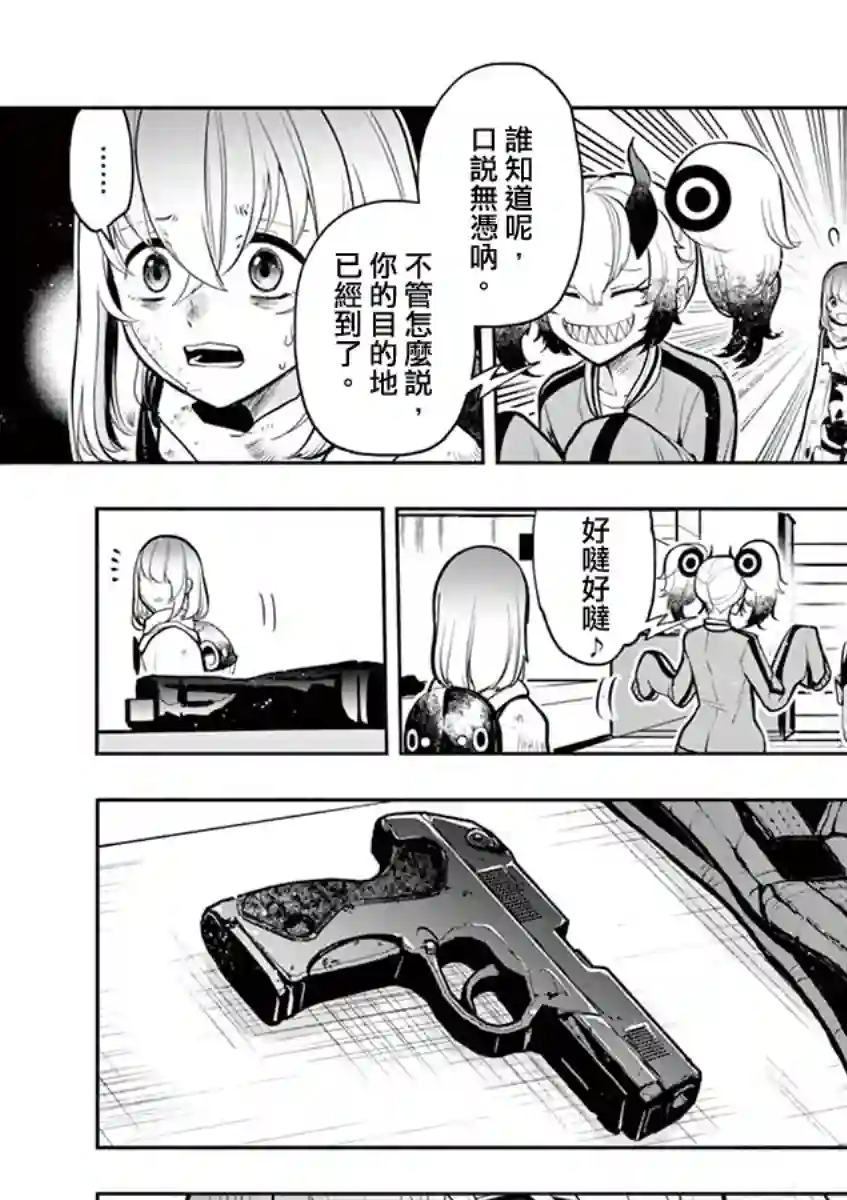 脏器公主第32话