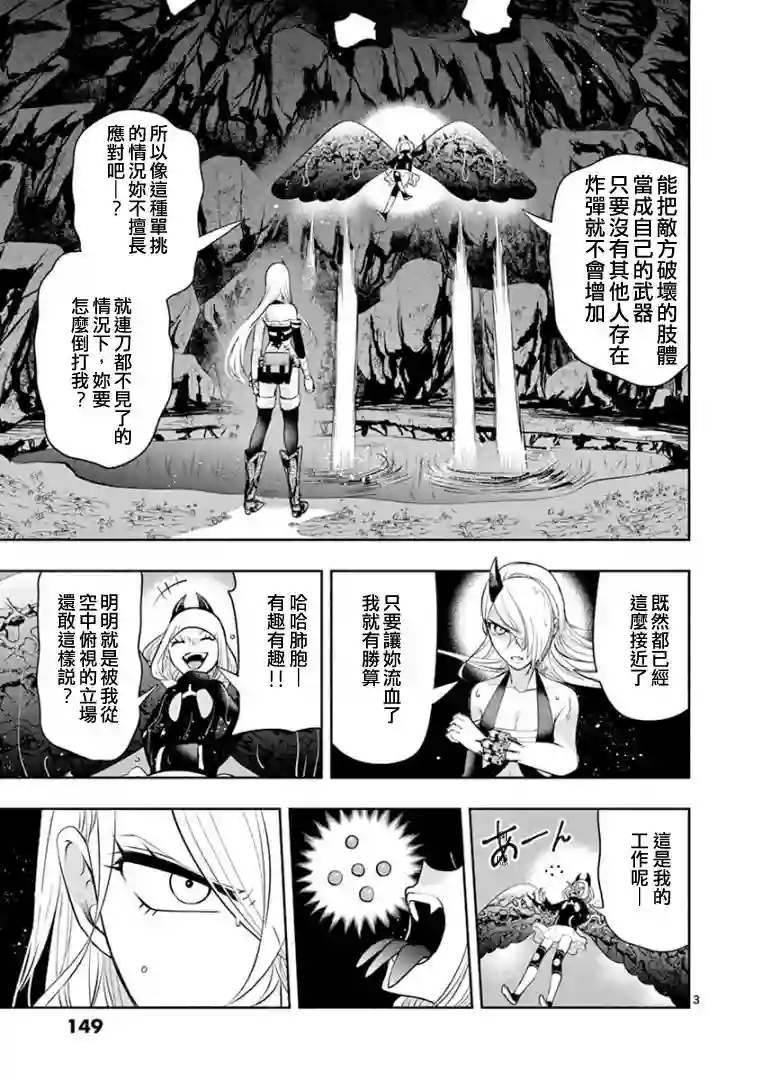 脏器公主第15话