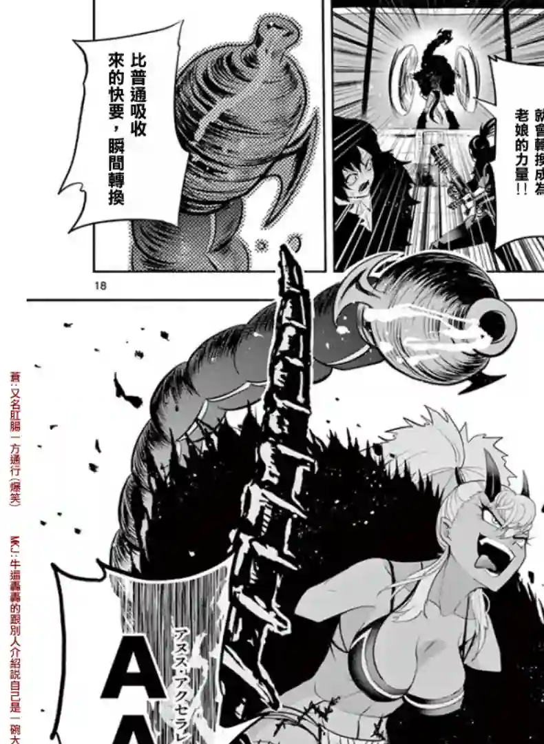 脏器公主第19话