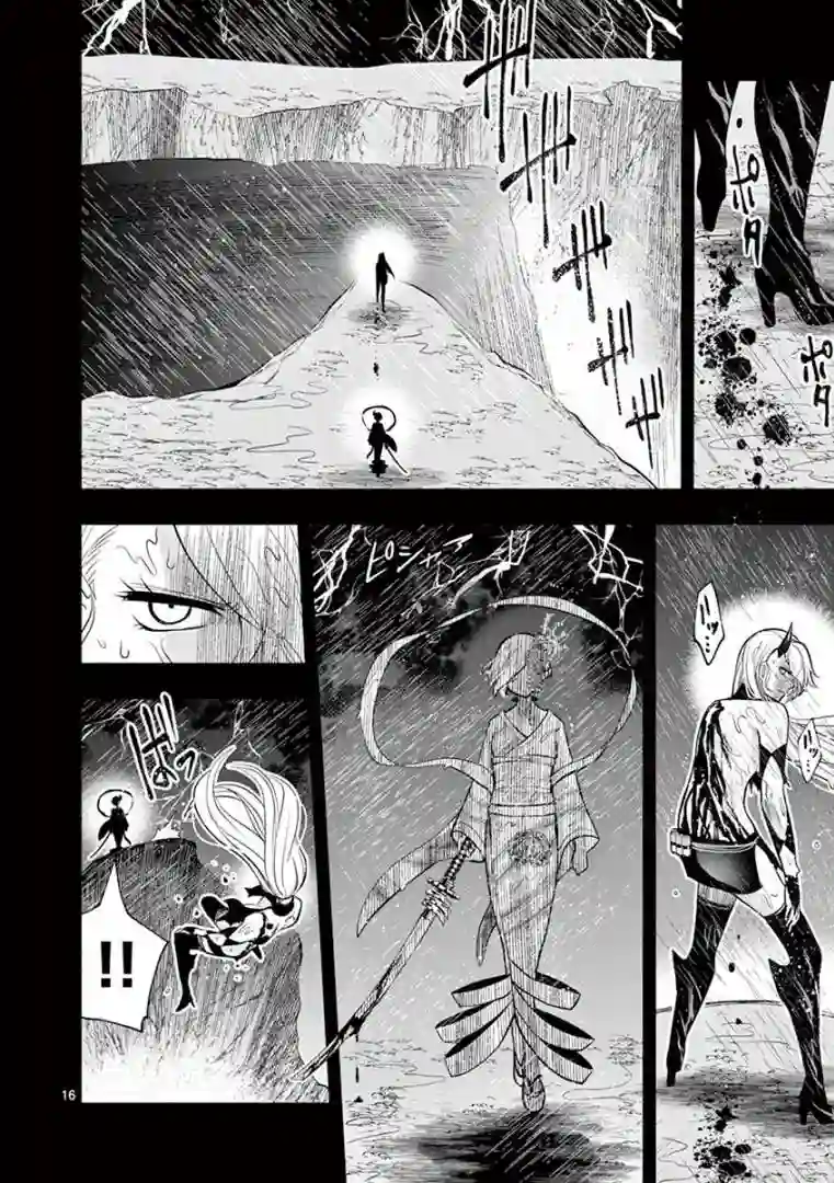 脏器公主第27话