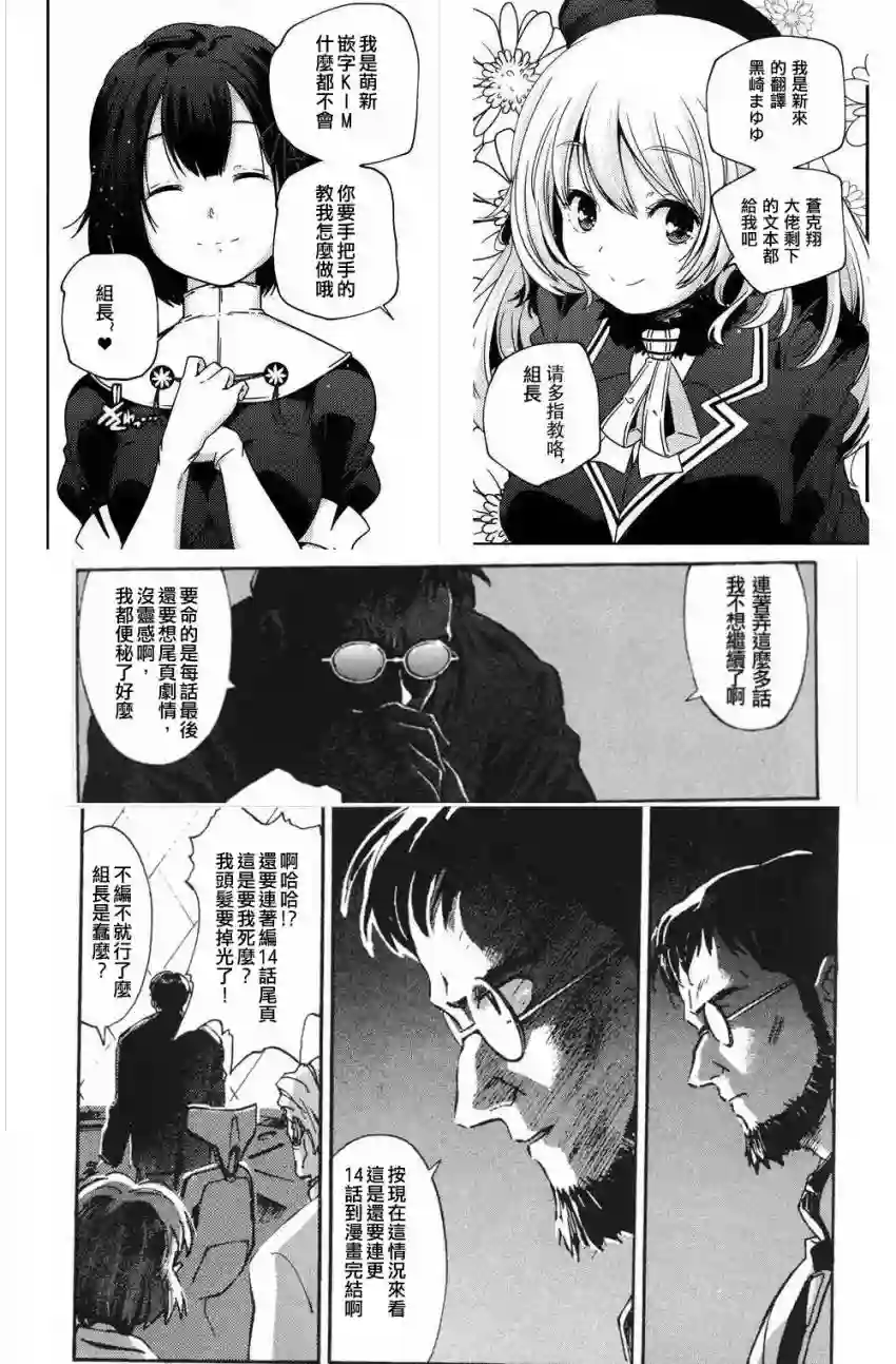 脏器公主第27话