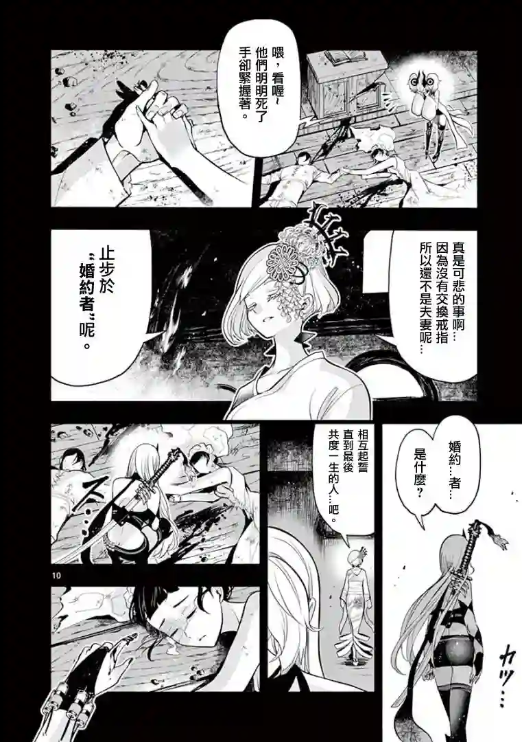 脏器公主第27话