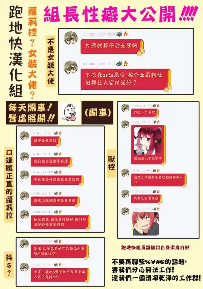 脏器公主第35话