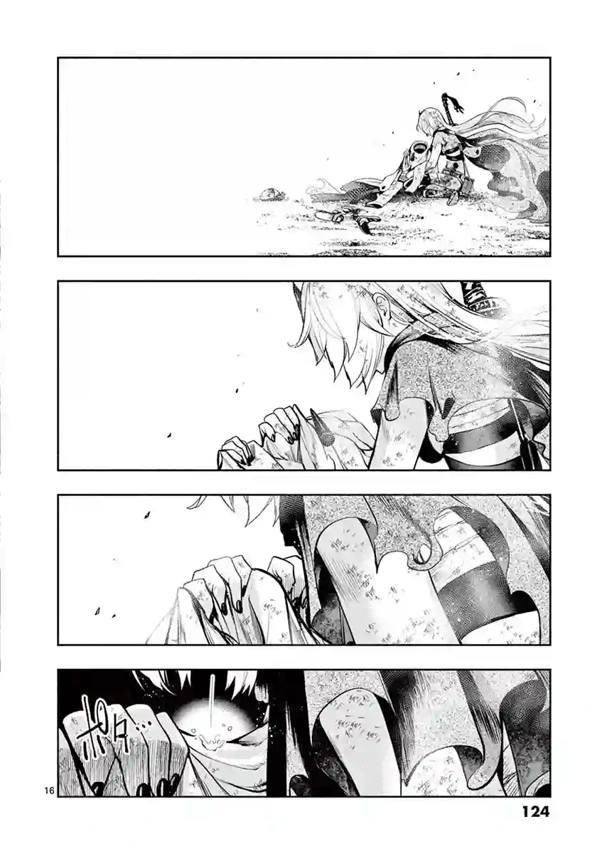 脏器公主第36话