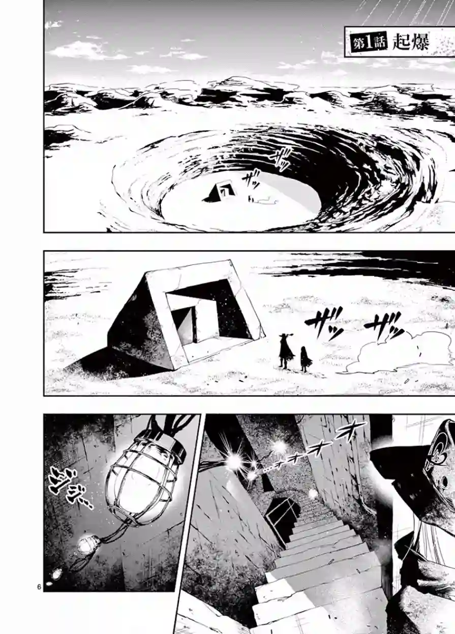 脏器公主第01话