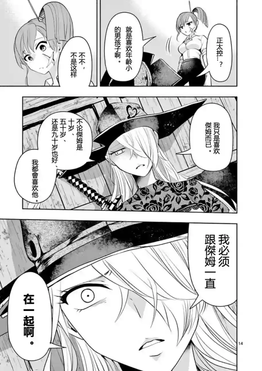 脏器公主第11话