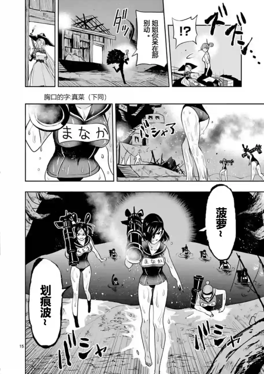 脏器公主第11话