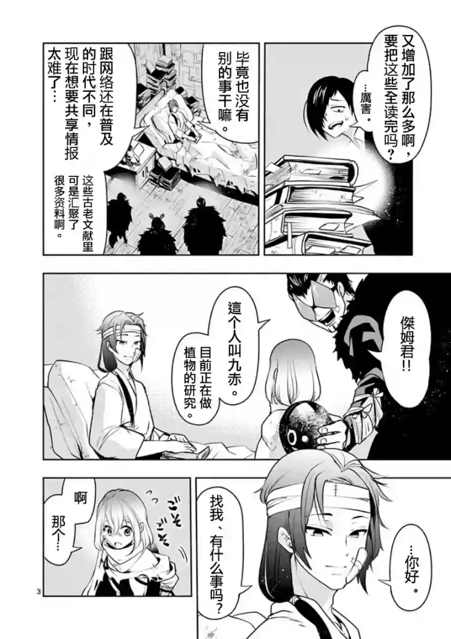 脏器公主第11话