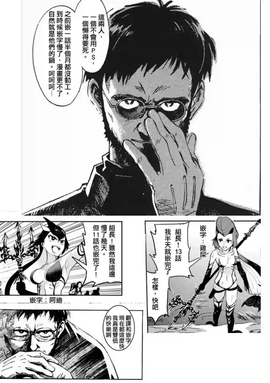 脏器公主第11话