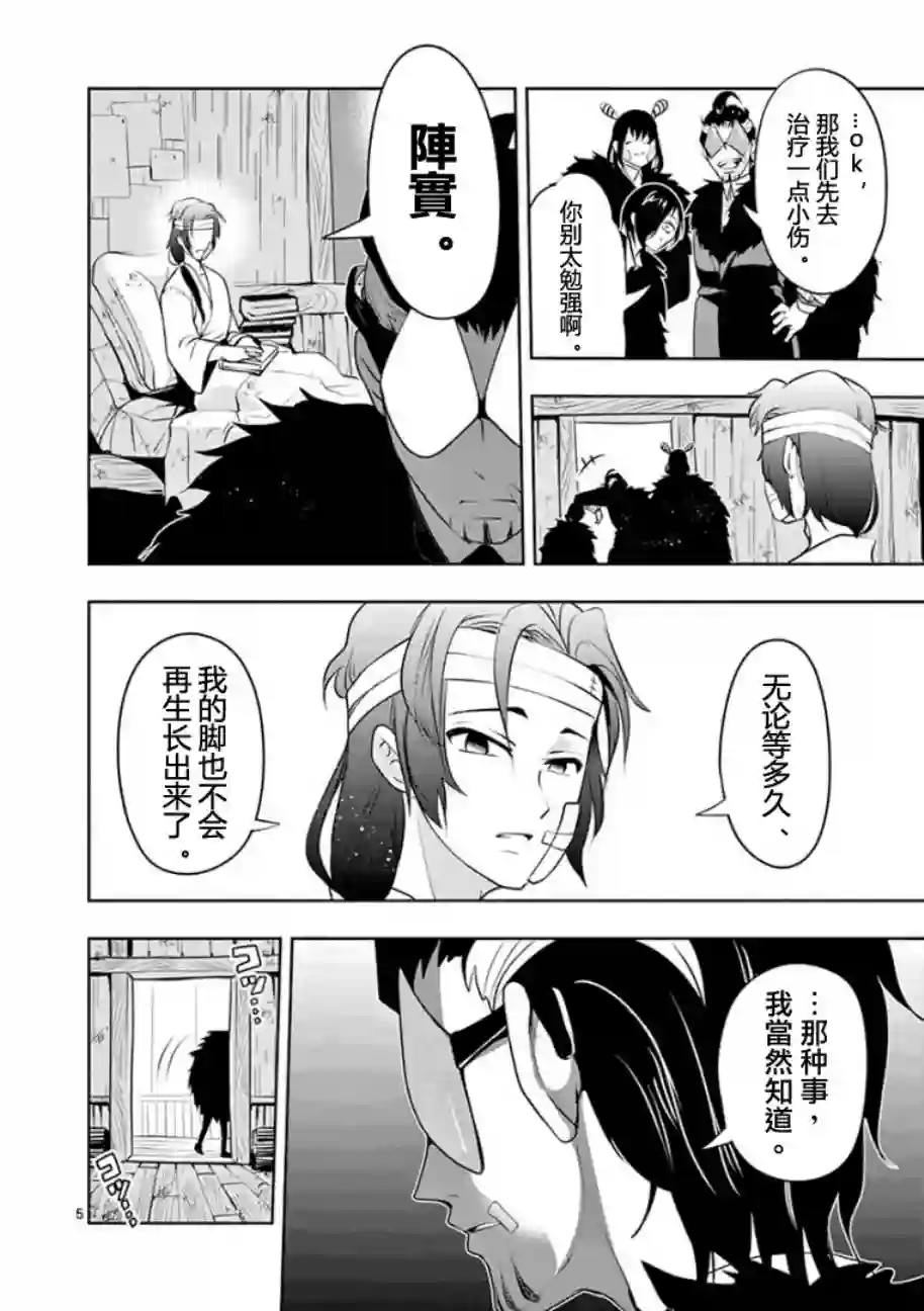 脏器公主第11话