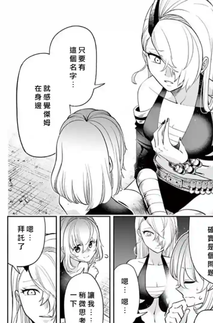 脏器公主第25话