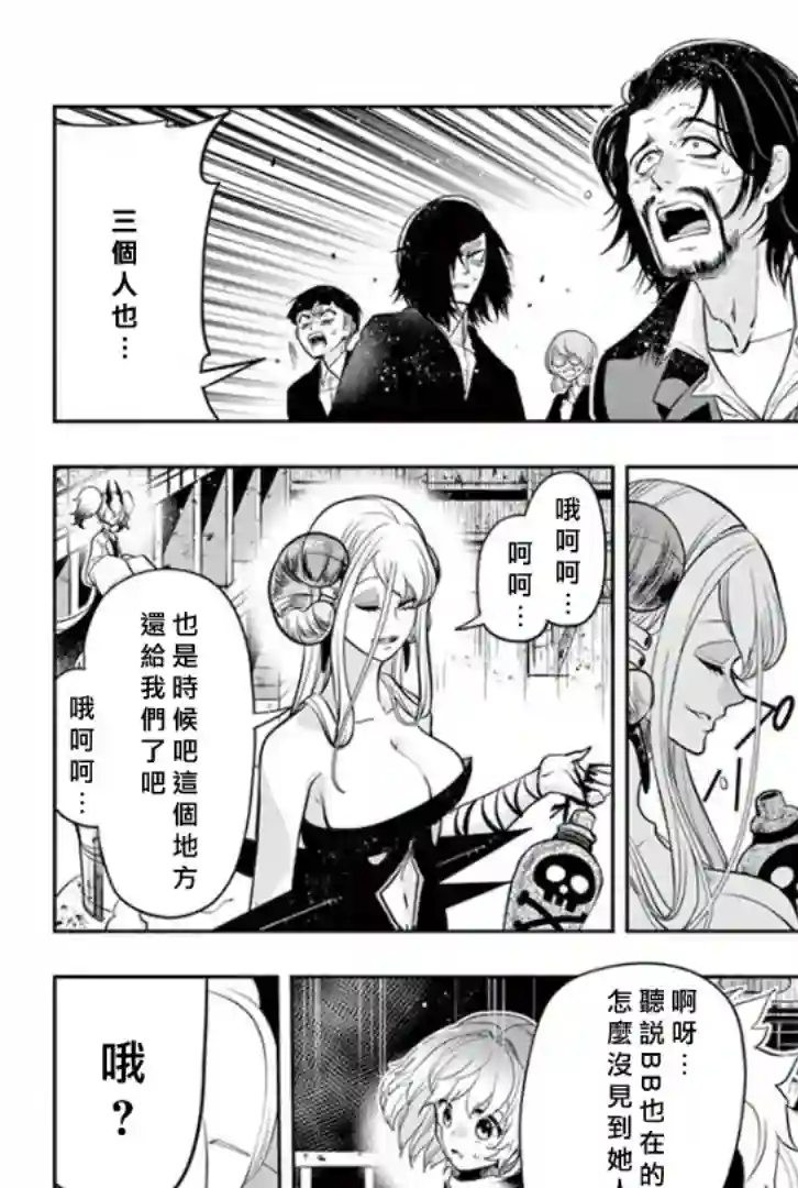 脏器公主第25话