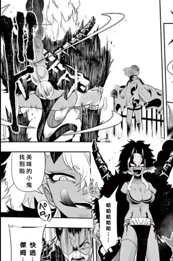 脏器公主第25话