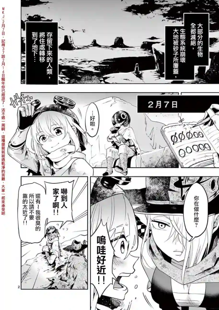 脏器公主第02话