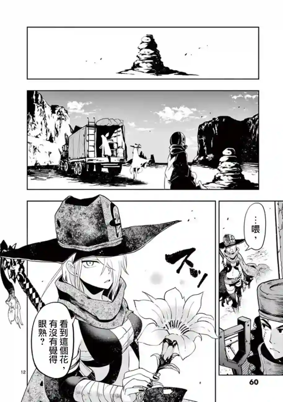 脏器公主第02话