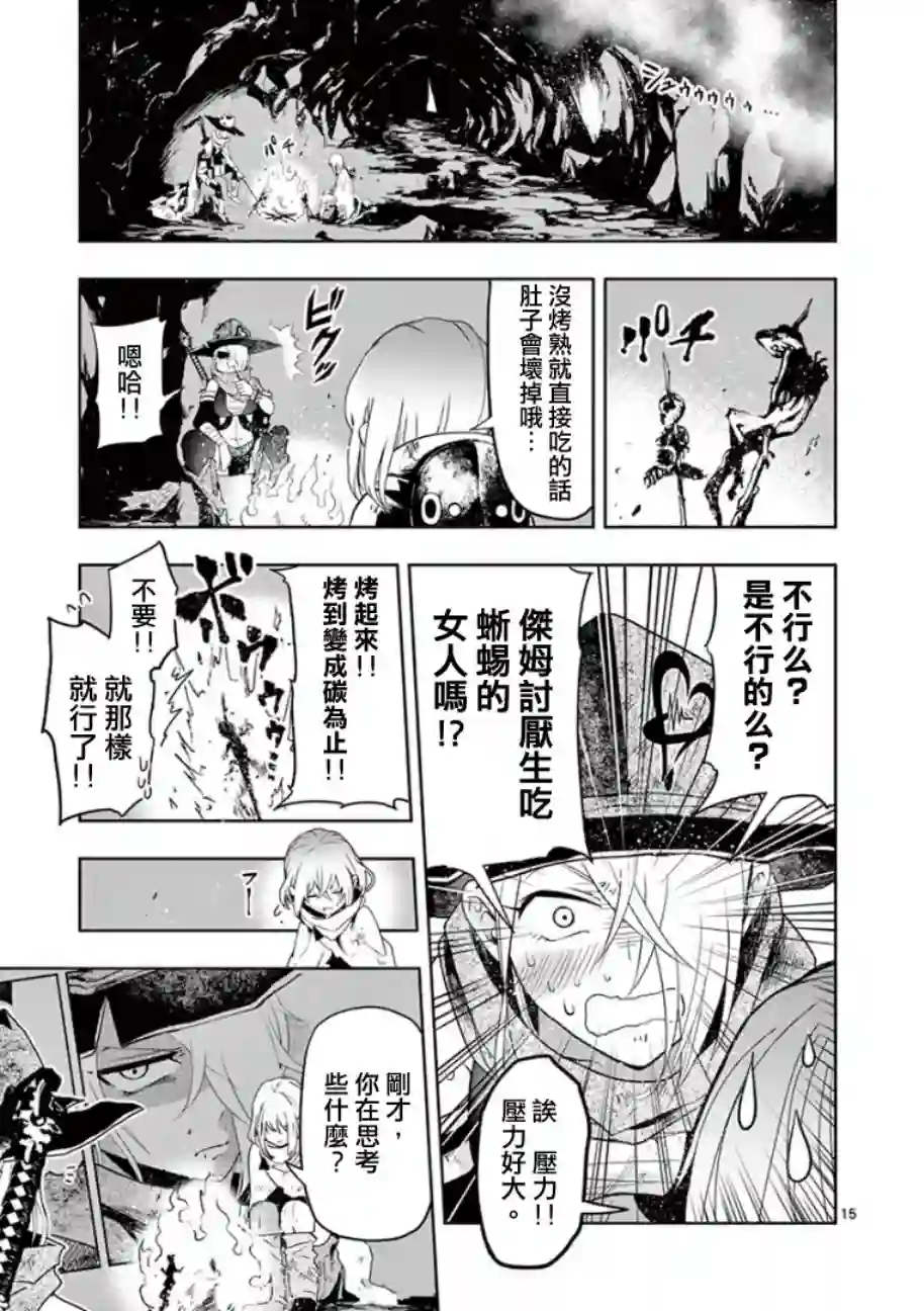 脏器公主第02话