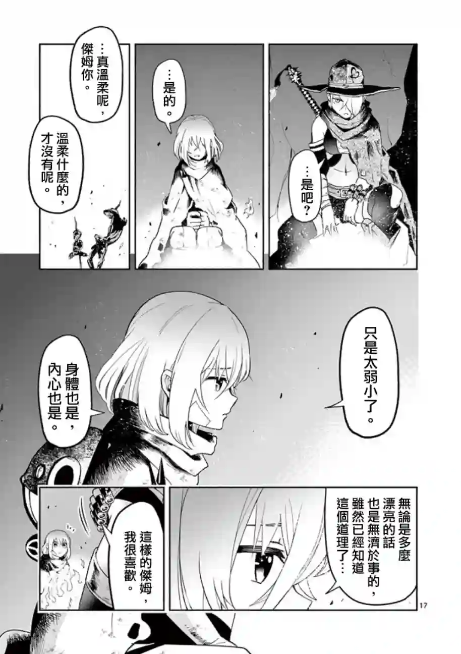 脏器公主第02话